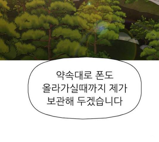 성인초딩 51화 42