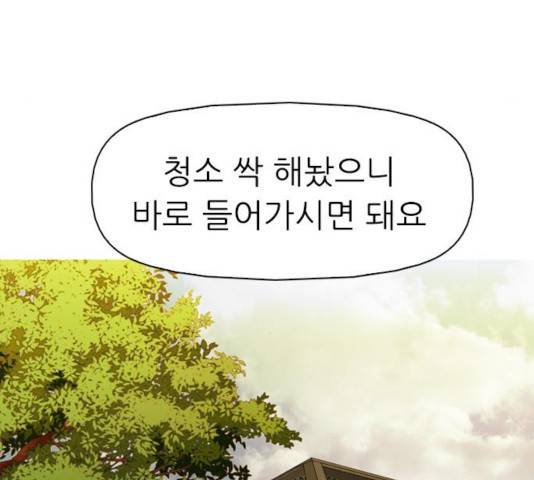 성인초딩 51화 43
