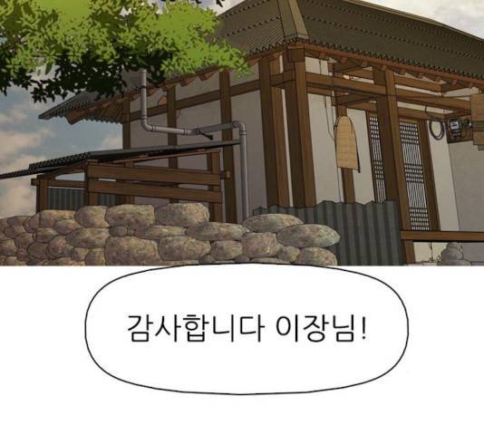 성인초딩 51화 44