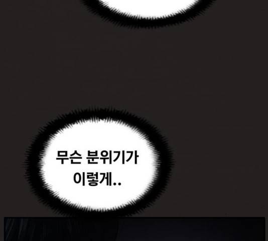 악인 35화 6