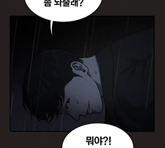 악인 35화 18
