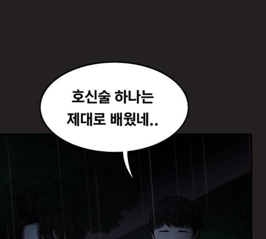 악인 35화 20