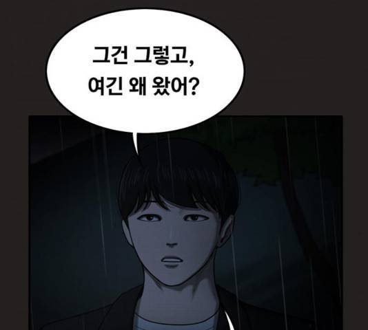 악인 35화 23