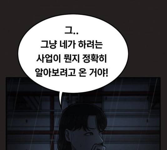 악인 35화 25