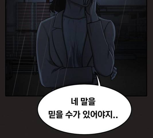 악인 35화 26