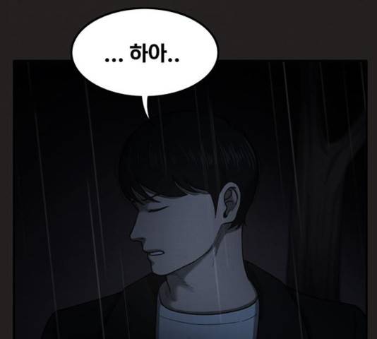 악인 35화 28