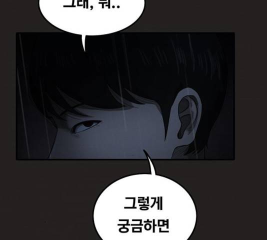 악인 35화 30