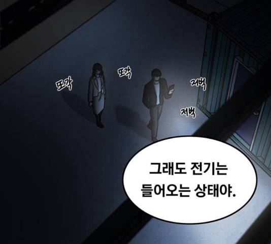 악인 35화 35