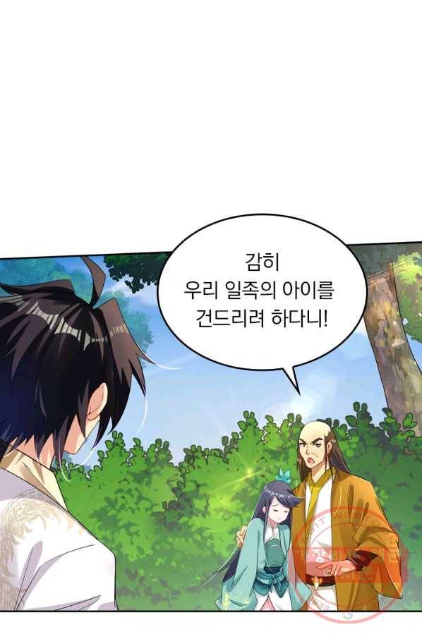 전신귀환 36화 1