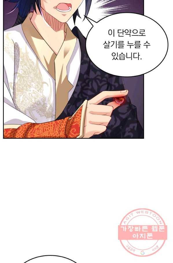 전신귀환 36화 3