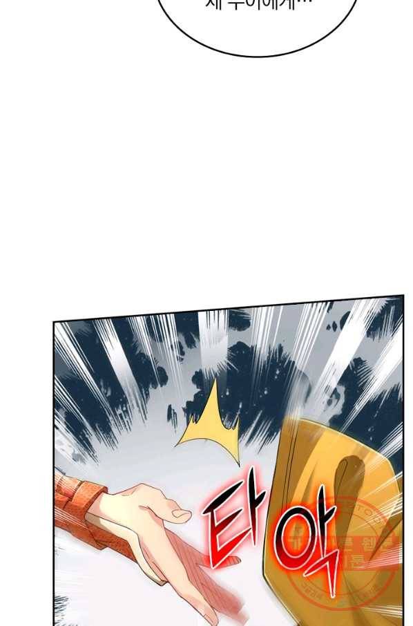전신귀환 36화 5