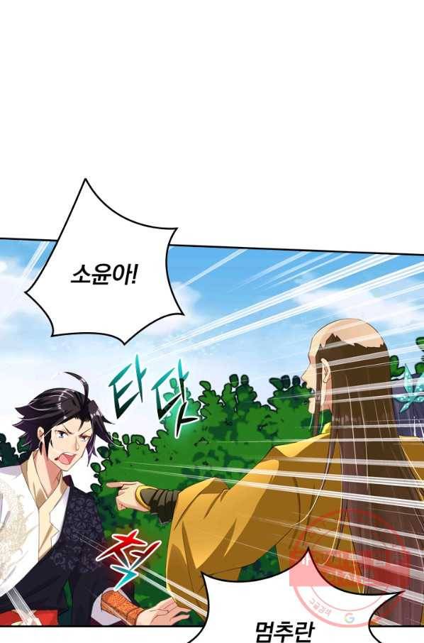 전신귀환 36화 12