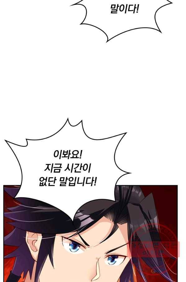 전신귀환 36화 13