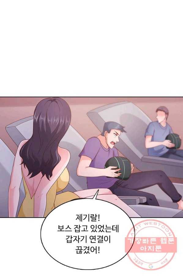 이 말세의 구세주 나란 남자 212화 4
