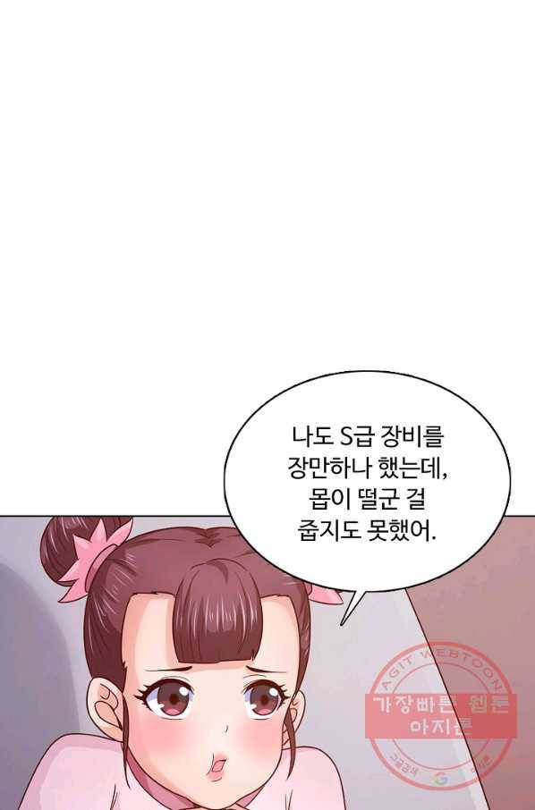 이 말세의 구세주 나란 남자 212화 5