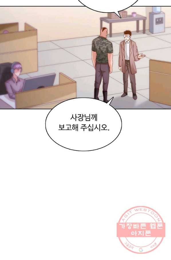 이 말세의 구세주 나란 남자 212화 11