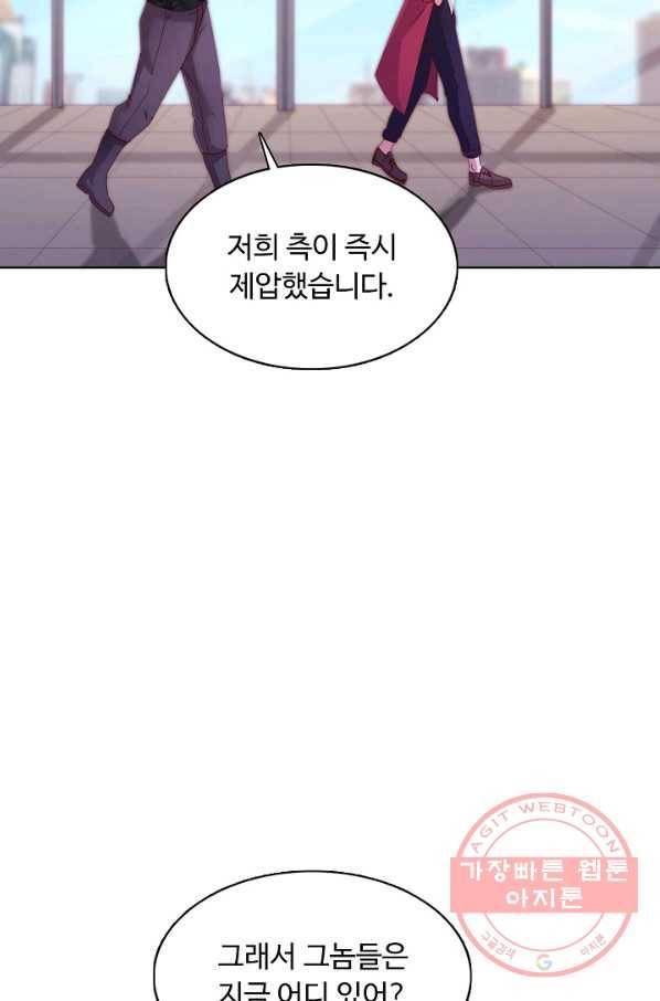 이 말세의 구세주 나란 남자 212화 16