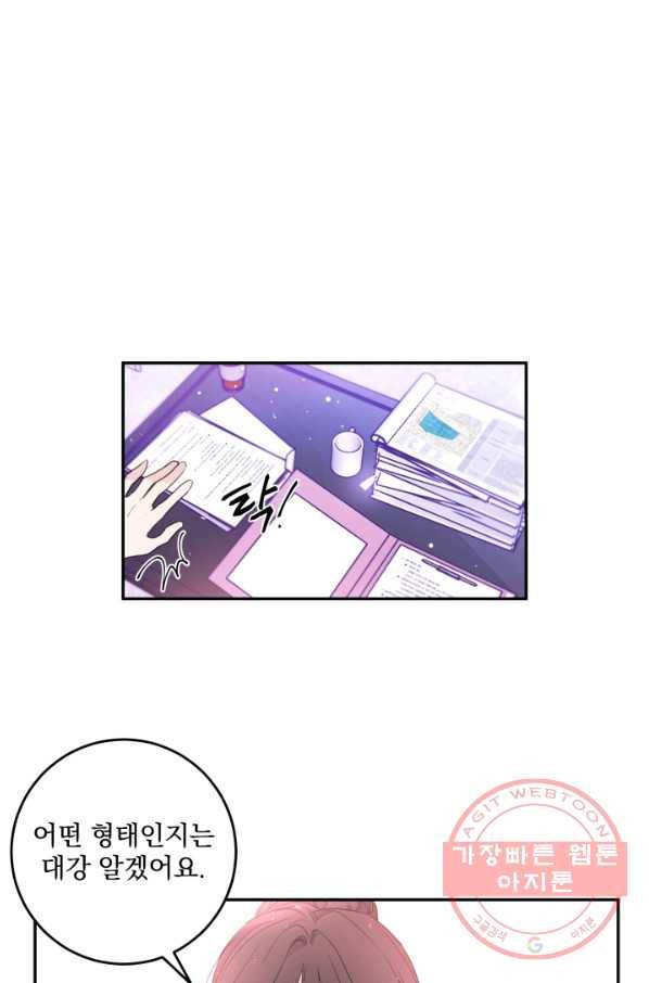 너와 사는 오늘 91화 1