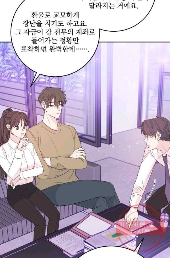 너와 사는 오늘 91화 3