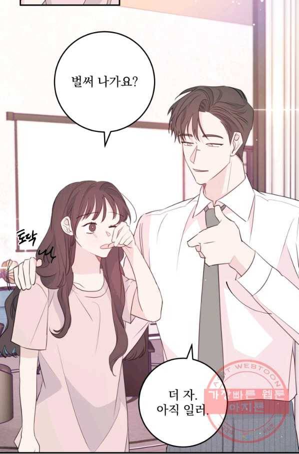 너와 사는 오늘 91화 11