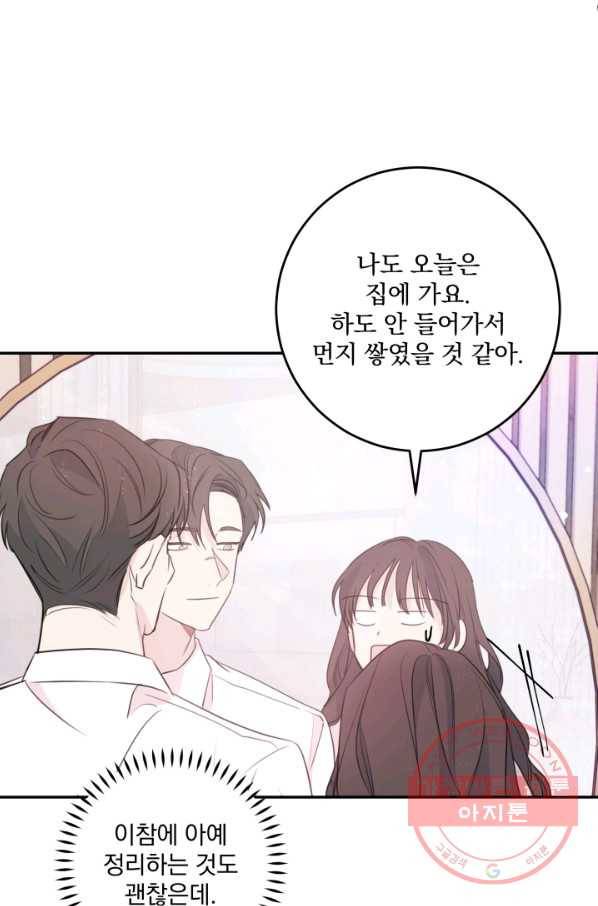 너와 사는 오늘 91화 12