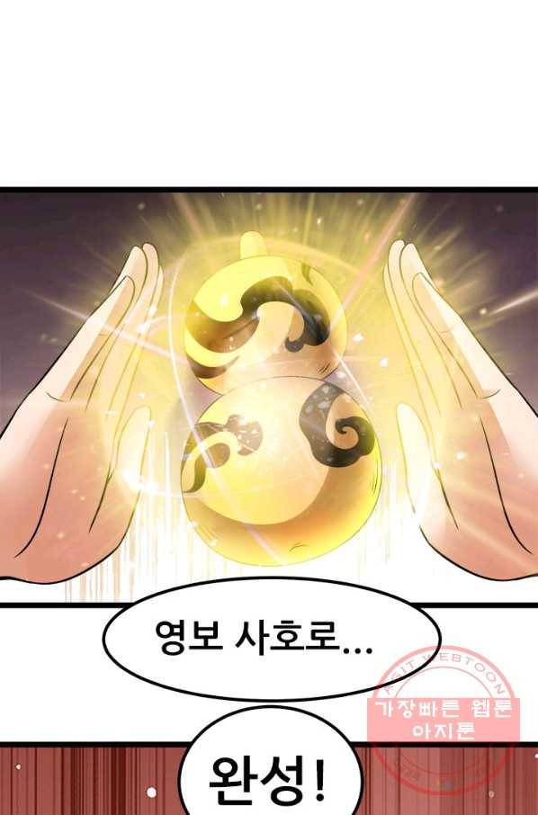 도시의 전설:192화 1