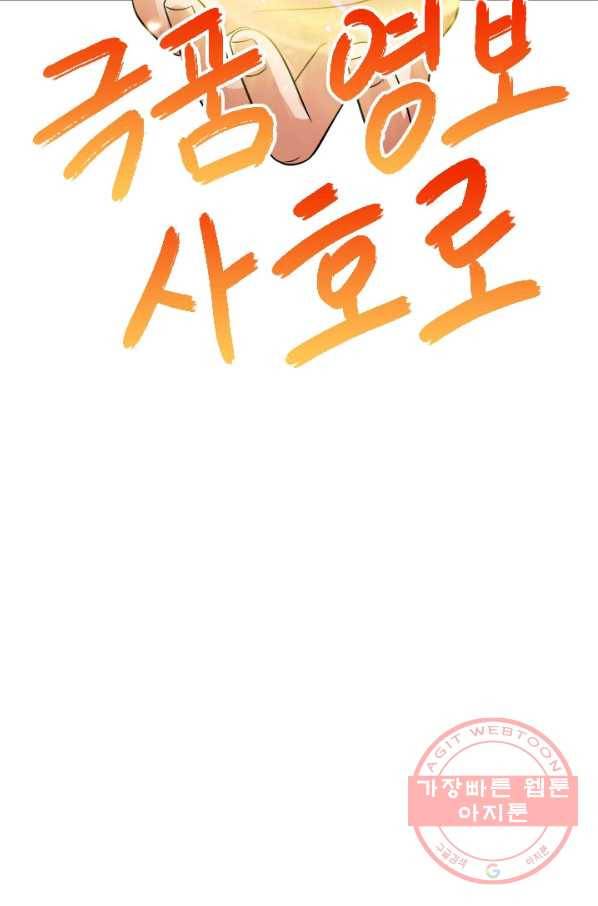 도시의 전설:192화 3