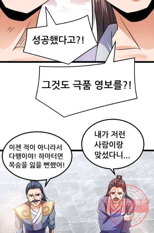 도시의 전설:192화 6
