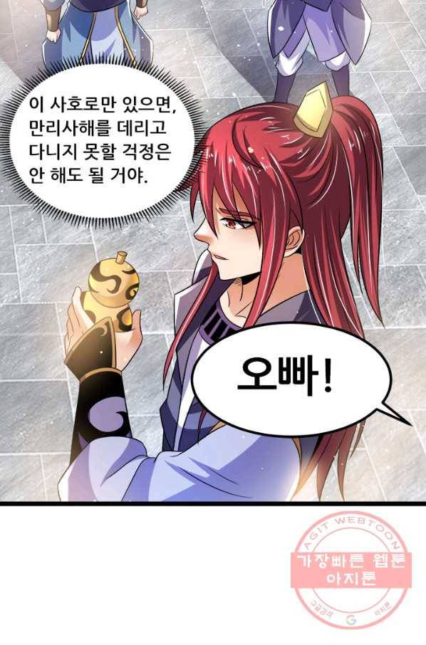 도시의 전설:192화 7