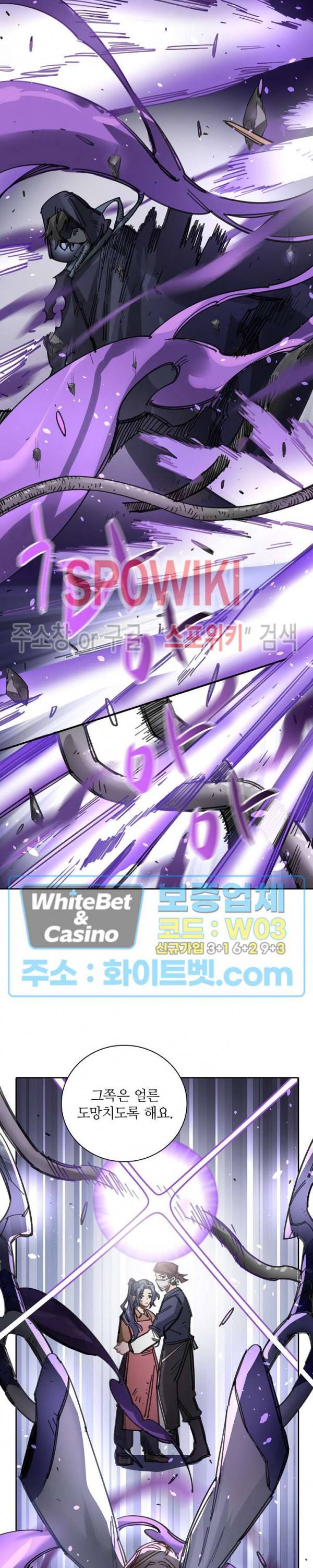흑백무상 72화 2