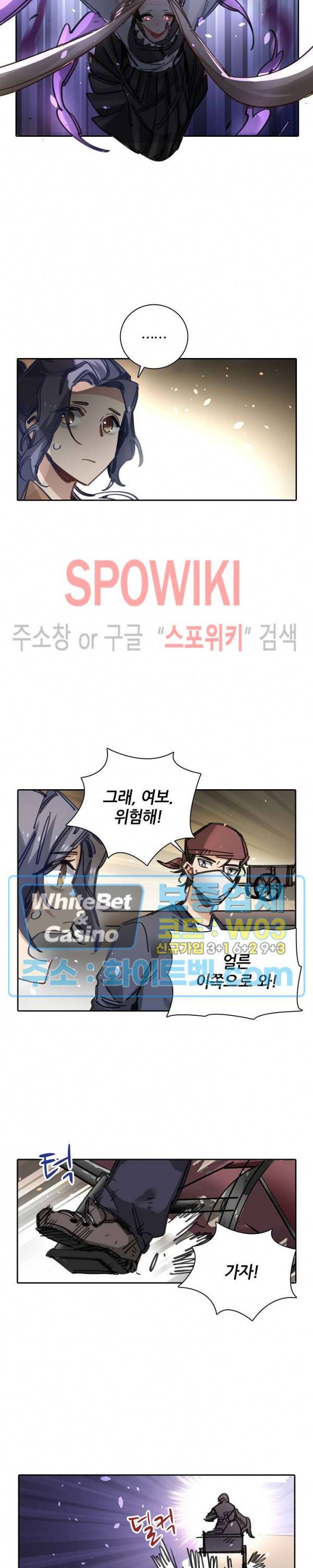 흑백무상 72화 3