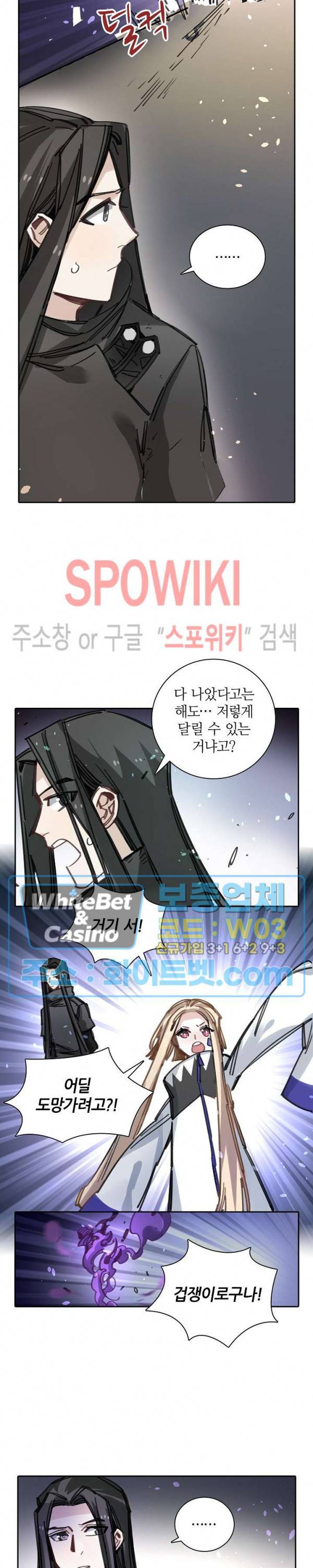 흑백무상 72화 4