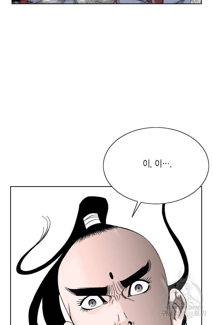 괴 218화 3