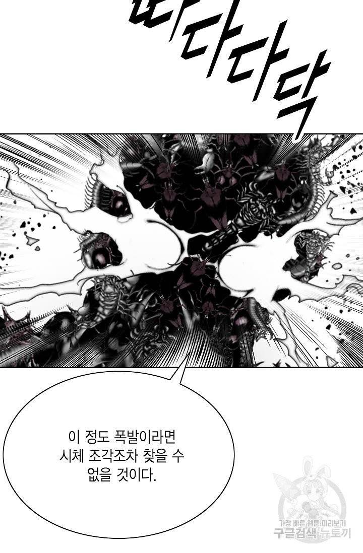 괴 218화 9