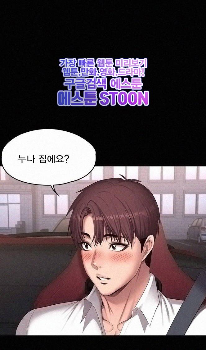 피트니스 92화 1