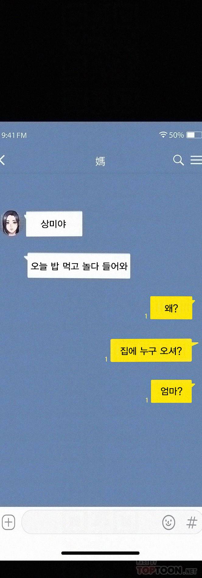 피트니스 92화 6