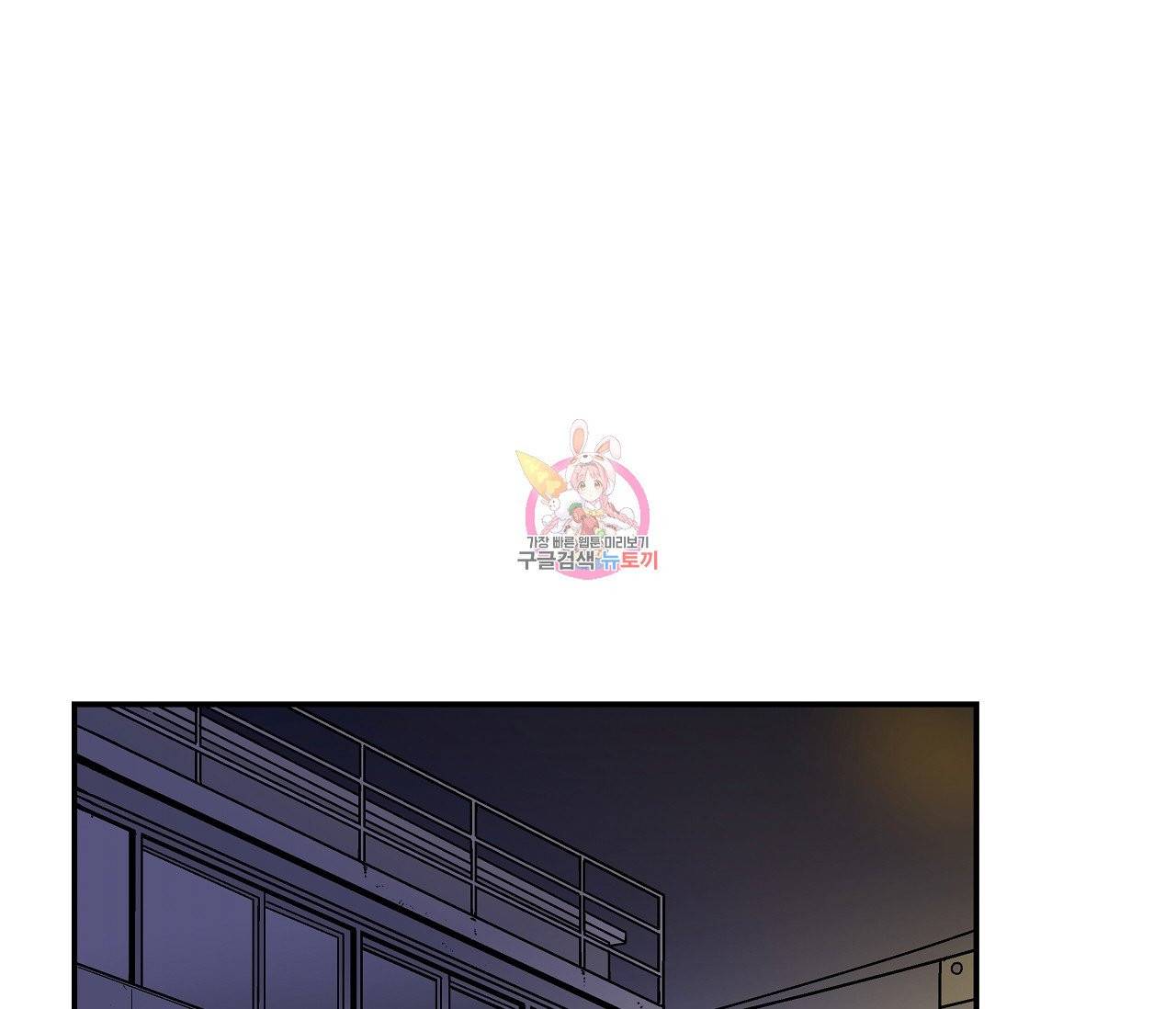 욕망이라는 것에 대하여 외전 15화 1