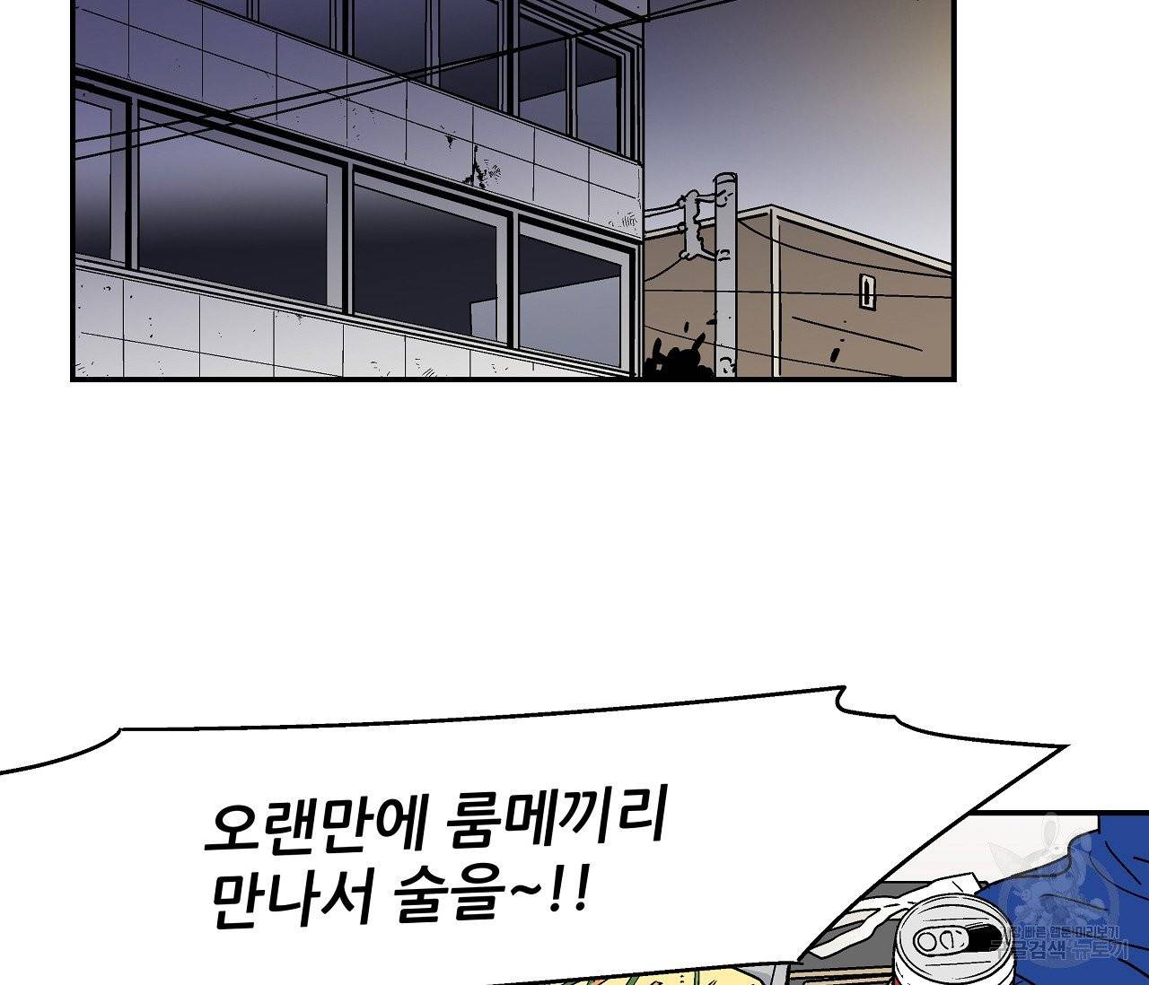욕망이라는 것에 대하여 외전 15화 2