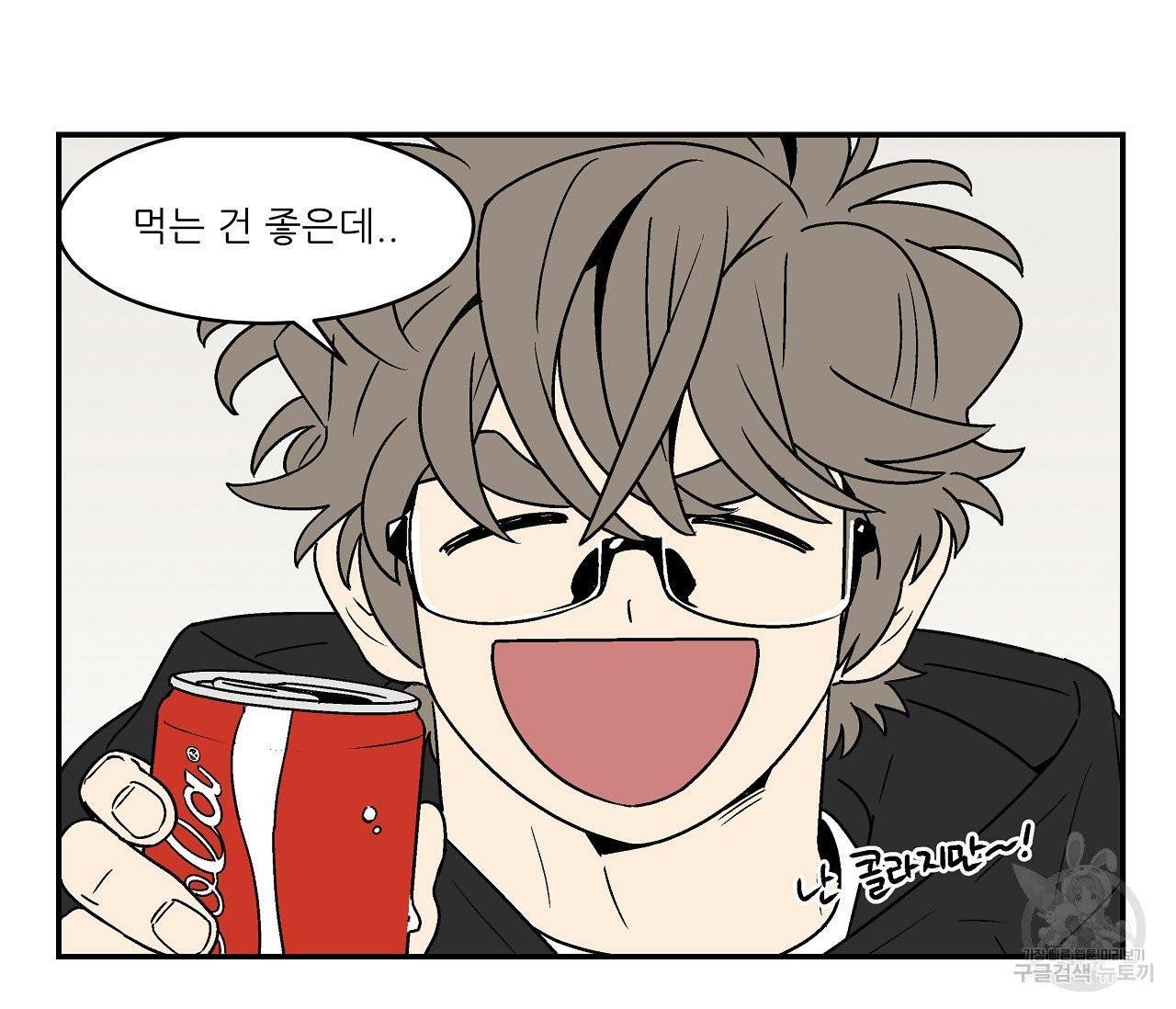 욕망이라는 것에 대하여 외전 15화 4
