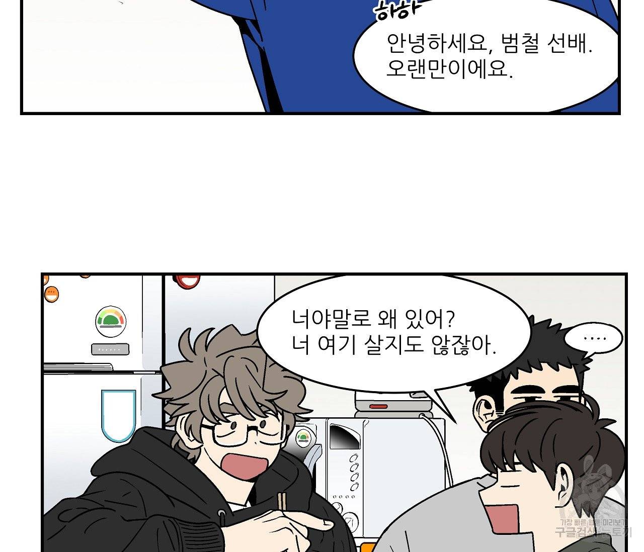 욕망이라는 것에 대하여 외전 15화 6