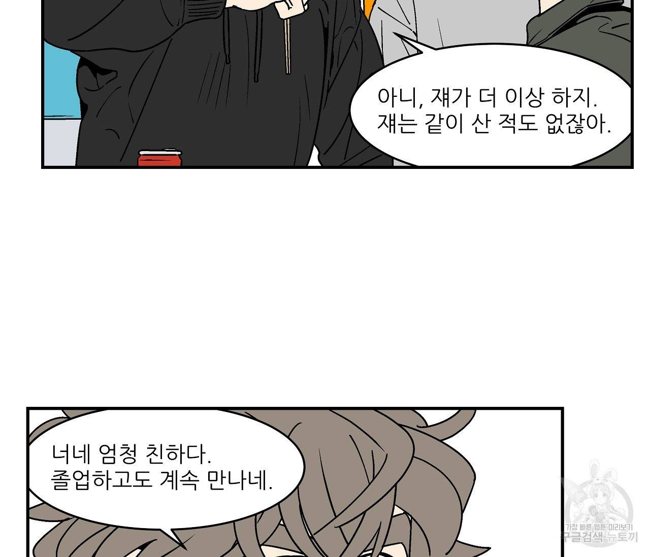 욕망이라는 것에 대하여 외전 15화 7