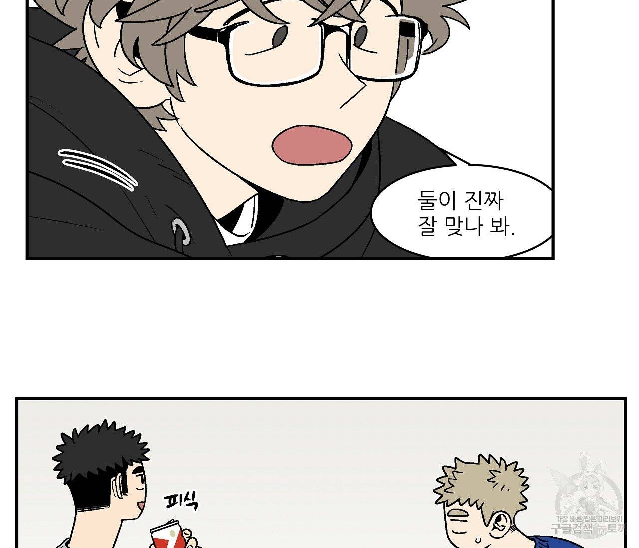 욕망이라는 것에 대하여 외전 15화 8