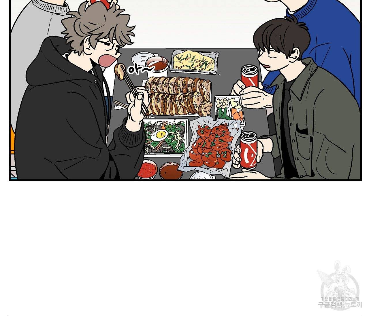 욕망이라는 것에 대하여 외전 15화 9
