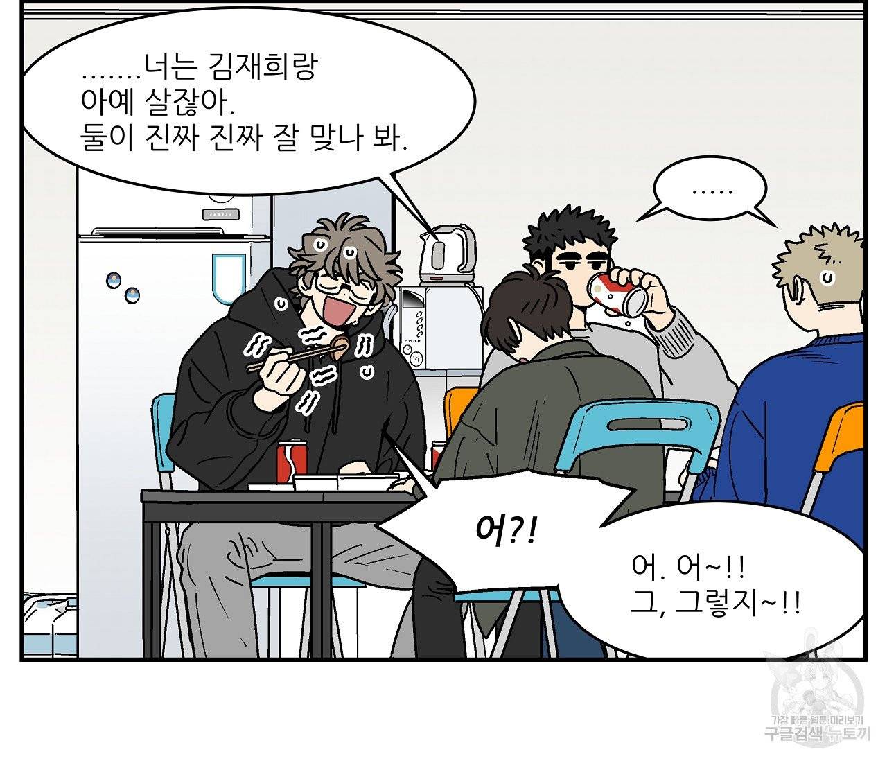 욕망이라는 것에 대하여 외전 15화 10