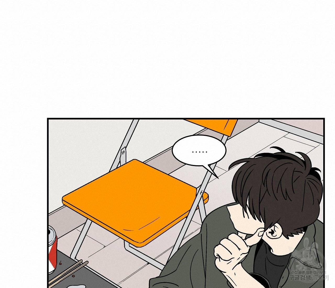 욕망이라는 것에 대하여 외전 15화 15