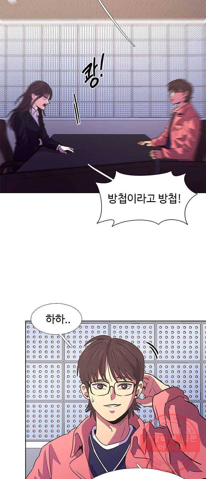기밀입니다 2화 3