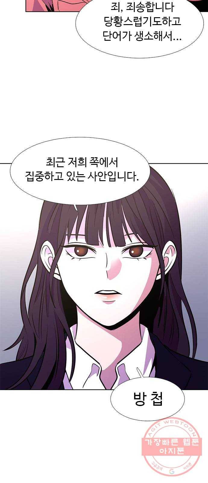 기밀입니다 2화 4