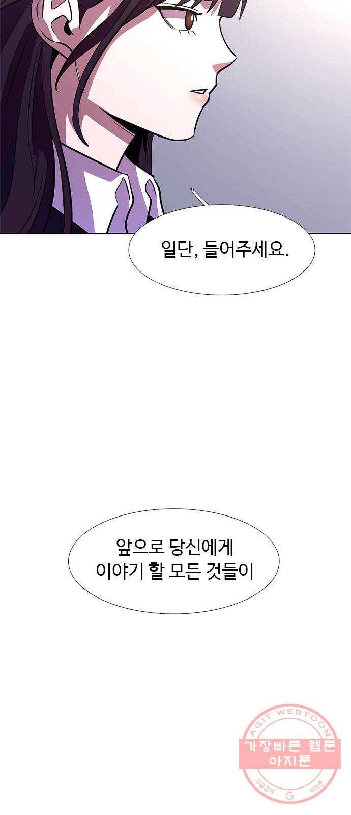 기밀입니다 2화 6