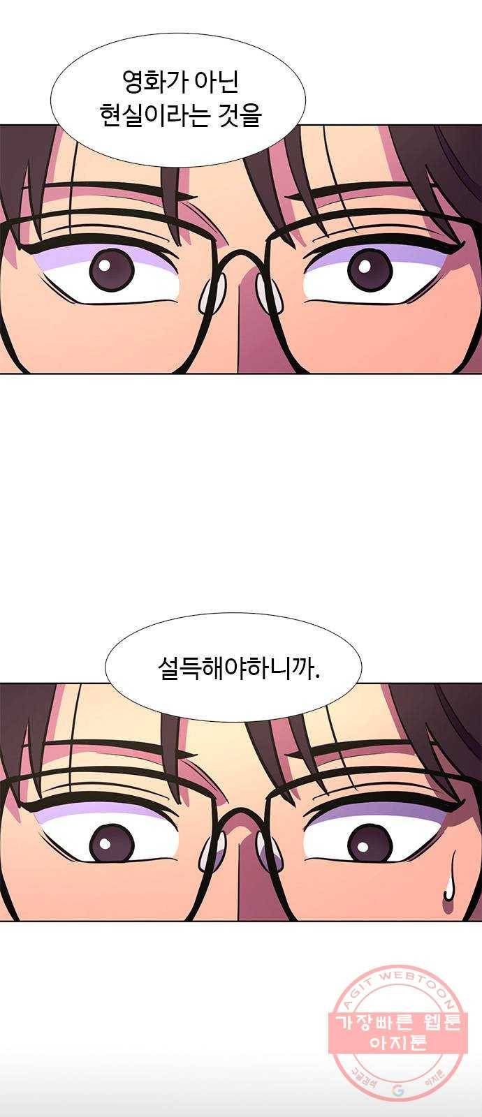 기밀입니다 2화 7