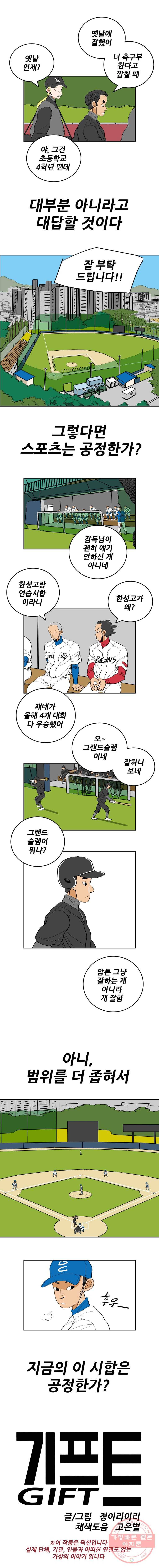 기프트 7화_증명 3